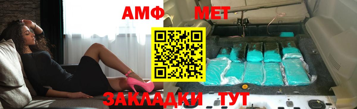 Amphetamine Розовый  АМФ  Амфетамин  Людиново 