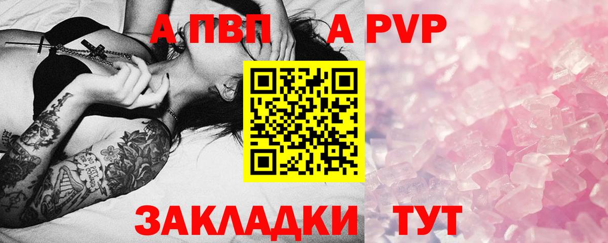 Alfa_PVP СК КРИС  Людиново  Alfa_PVP  Alpha-PVP крисы CK 