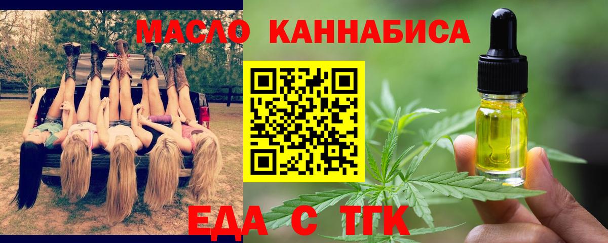 Печенье с ТГК конопля  Вход с VPN  Людиново 