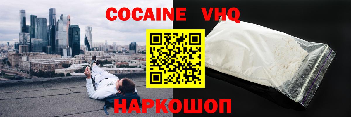 Cocaine FishScale Людиново