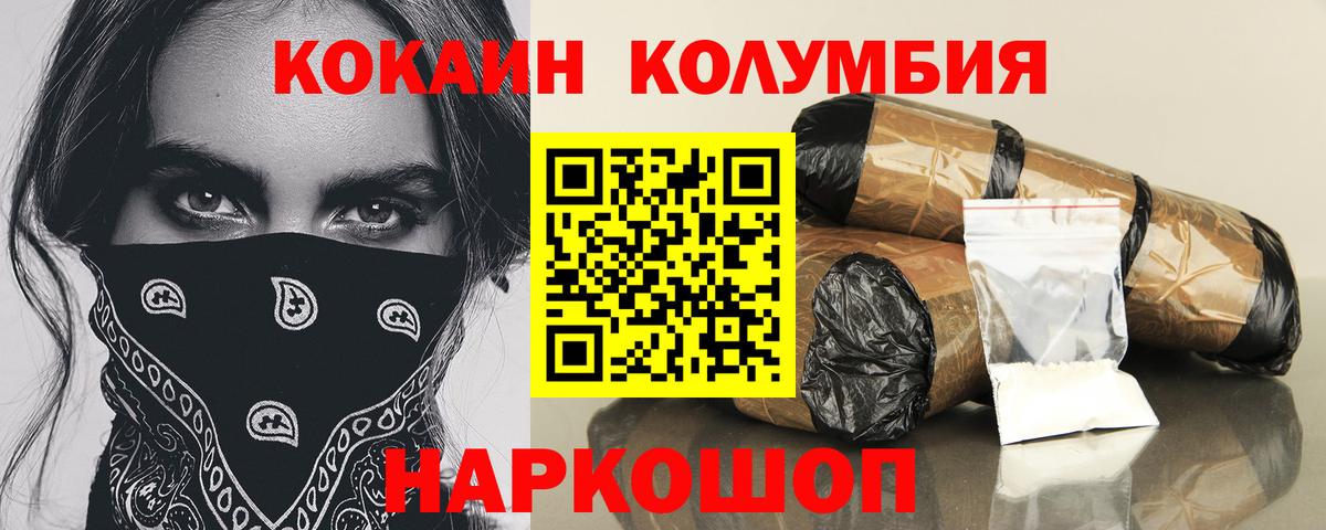Cocaine Боливия  закладка  Людиново 