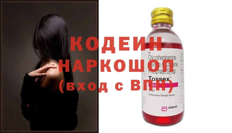 закладка  Людиново  Codein Purple Drank 