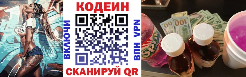 как найти наркотики  Людиново  мега вход  Codein Purple Drank 