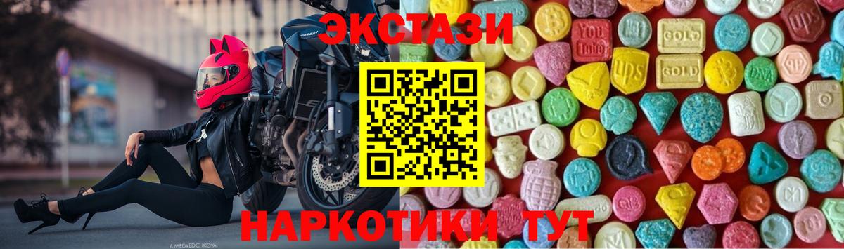 Экстази MDMA Людиново