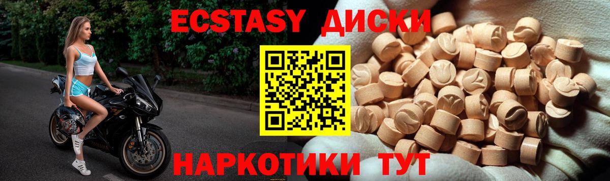 Людиново  ЭКСТАЗИ DUBAI  Экстази 300 mg  Вход с VPN 