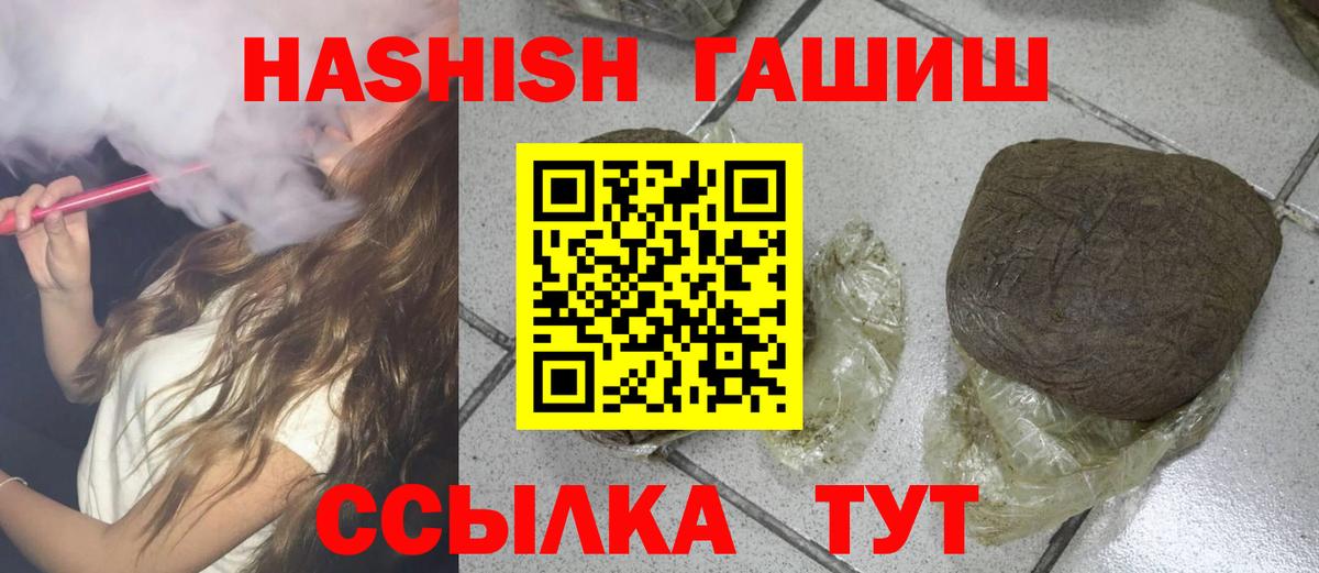 ГАШ  закладки  Людиново  ГАШ Cannabis  Гашиш гарик 