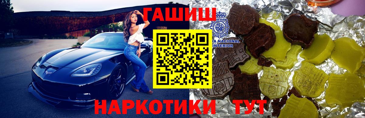 ГАШ hashish  ГАШ гашик  Вход с VPN  Людиново 