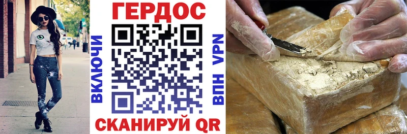 ГЕРОИН Heroin  Людиново 