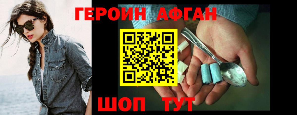 Героин герыч  Людиново 