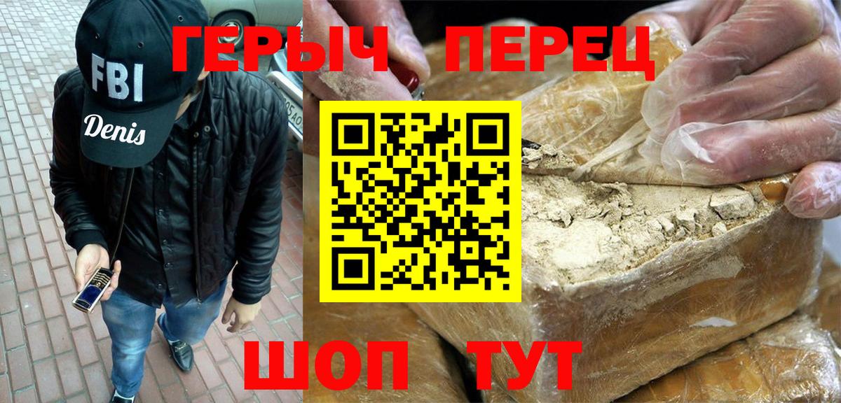 ГЕРОИН  Вход с VPN  Людиново  ГЕРОИН хмурый 