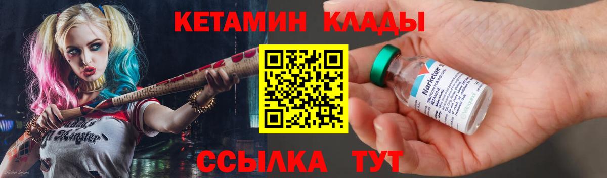 Людиново  Кетамин VHQ  КЕТАМИН ketamine  Вход с VPN 