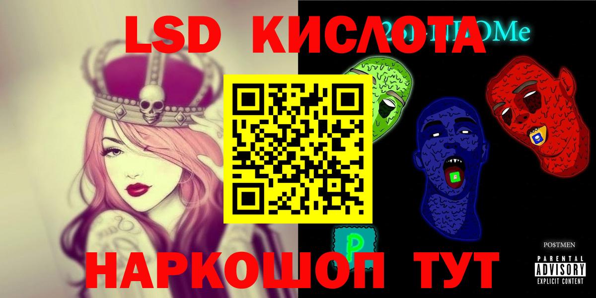 LSD-25 экстази кислота Людиново