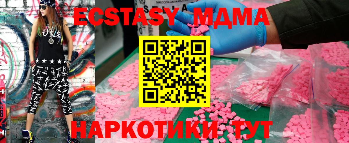 МДМА  MDMA crystal  Людиново  MDMA Molly 