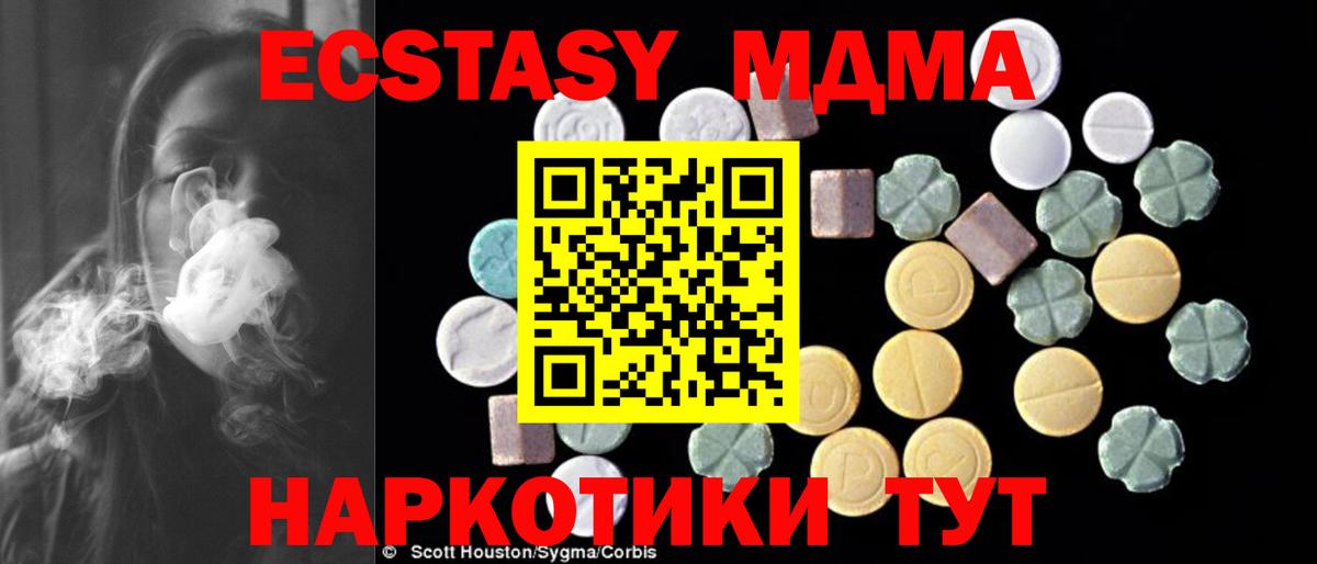 МДМА  Вход с VPN  Людиново  MDMA VHQ 