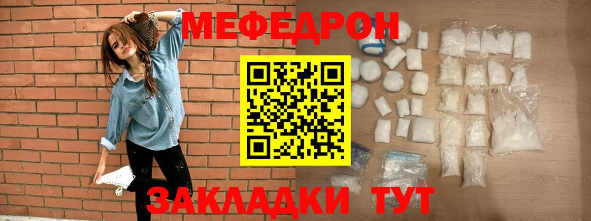 Меф мука Людиново