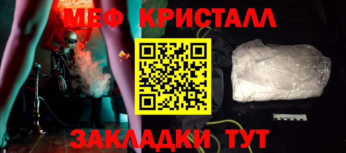 Мефедрон мяу мяу  Мефедрон мяу мяу  МЕФ  Вход с VPN  Людиново 