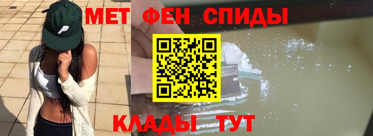 МЕТАМФЕТАМИН витя Людиново
