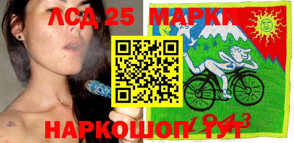 Людиново  Наркотические марки 1,5мг  Вход с VPN 